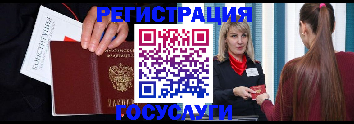 купить прописку в Онеге