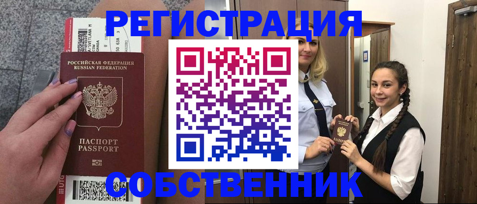 временная регистрация поиск в Онеге