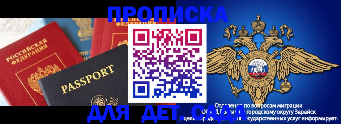 прописка паспорт в Онеге