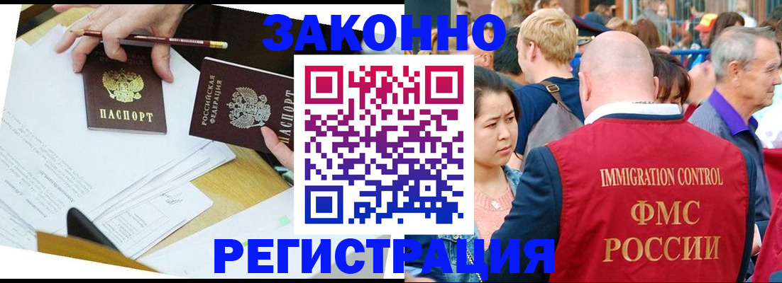 прописка паспорт в Онеге