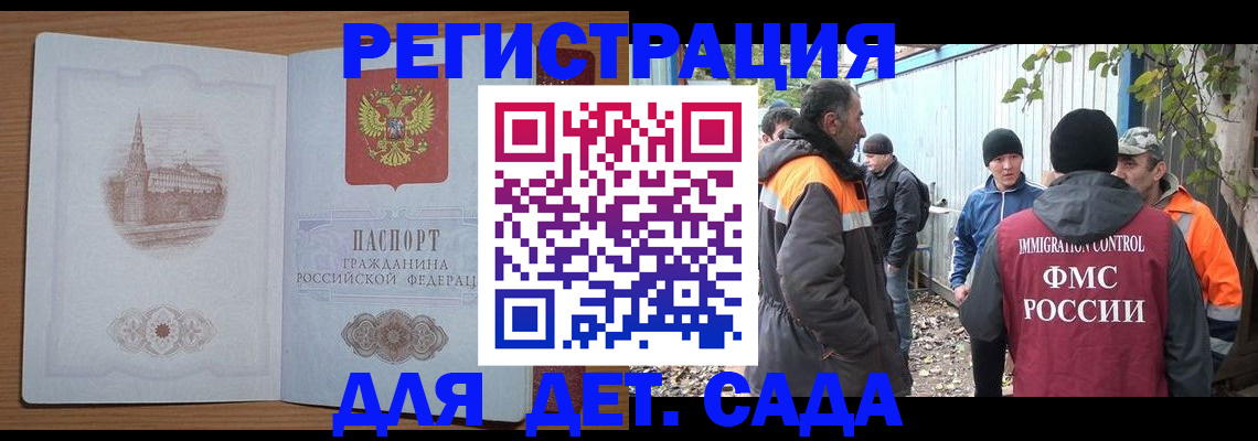 прописка ребенка в Онеге